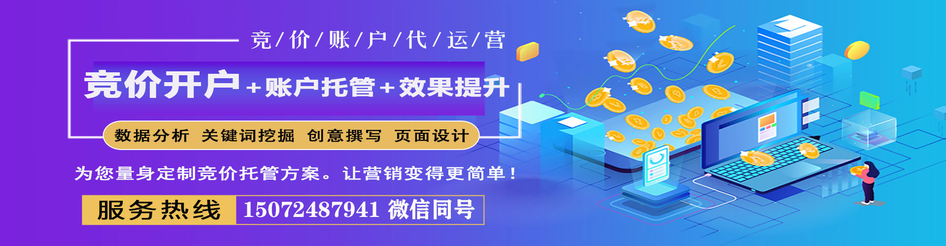 芦溪竞价开户推广